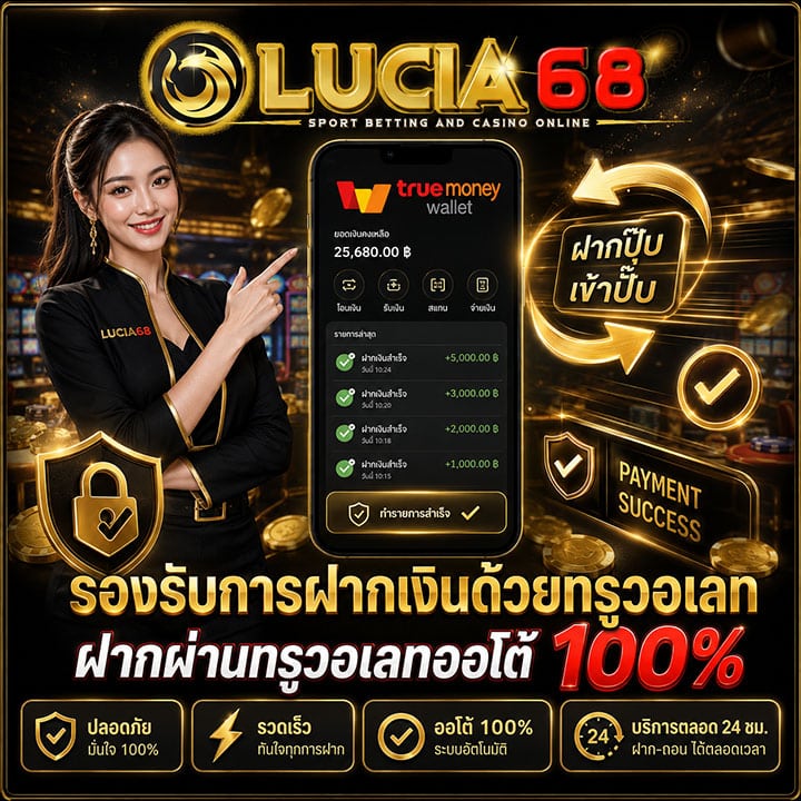 รองรับการฝากเงินด้วยทรูวอเลท